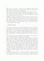 [갑골문자][갑골문자 기원][금석문자][귀갑][시간관][문자]갑골문자의 기원, 갑골문자와 금석문자, 갑골문자와 귀갑, 갑골문자와 시간관 분석(갑골문자, 갑골문자 기원, 금석문자, 귀갑, 시간관, 문자) 5페이지