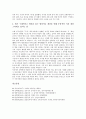 [갑골문자][갑골문자 기원][금석문자][귀갑][시간관][문자]갑골문자의 기원, 갑골문자와 금석문자, 갑골문자와 귀갑, 갑골문자와 시간관 분석(갑골문자, 갑골문자 기원, 금석문자, 귀갑, 시간관, 문자) 8페이지