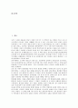 [강원도 철원][강원도][철원][관동문화][월정리역][도피안사][자모산성][성산성][향촌][관광]강원도 철원과 관동문화, 강원도 철원과 월정리역, 강원도 철원과 도피안사, 강원도 철원과 자모산성(성산성) 분석 2페이지