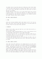 [강원도 철원][강원도][철원][관동문화][월정리역][도피안사][자모산성][성산성][향촌][관광]강원도 철원과 관동문화, 강원도 철원과 월정리역, 강원도 철원과 도피안사, 강원도 철원과 자모산성(성산성) 분석 4페이지
