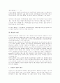 [강자성체][강자성체 관찰][화성암 관찰][달 관찰][태양 관찰][목성 관찰][관찰][화성암][달][태양][목성][우주][현미경][상자성]강자성체의 관찰, 화성암의 관찰, 달의 관찰, 태양의 관찰, 목성의 관찰 분석 7페이지