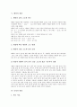 [강자성체][강자성체 관찰][화성암 관찰][달 관찰][태양 관찰][목성 관찰][관찰][화성암][달][태양][목성][우주][현미경][상자성]강자성체의 관찰, 화성암의 관찰, 달의 관찰, 태양의 관찰, 목성의 관찰 분석 11페이지