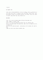 [강자성체][강자성체 관찰][화성암 관찰][달 관찰][태양 관찰][목성 관찰][관찰][화성암][달][태양][목성][우주][현미경][상자성]강자성체의 관찰, 화성암의 관찰, 달의 관찰, 태양의 관찰, 목성의 관찰 분석 14페이지