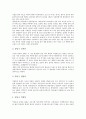 [강남][강남구][강남문화][강남 의류산업][지역분석][상권분석][강][지역명칭][강남지역][강남상권]강남의 문화, 강남의 의류산업, 강남의 지역분석, 강남의 상권분석, 강남과 강, 강남과 강남구 지역명칭 분석 9페이지