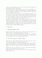 [개념][개념 정의][개념 형성][개념 변화][개념 개발][개념 범주화][개념 분석][개념 학습][개념학][개념형성]개념의 정의, 개념의 형성, 개념의 변화, 개념의 개발, 개념의 범주화, 개념의 분석, 개념의 학습 분석 3페이지
