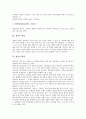 [개념][개념 정의][개념 형성][개념 변화][개념 개발][개념 범주화][개념 분석][개념 학습][개념학][개념형성]개념의 정의, 개념의 형성, 개념의 변화, 개념의 개발, 개념의 범주화, 개념의 분석, 개념의 학습 분석 4페이지
