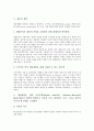 [개념][개념 정의][개념 형성][개념 변화][개념 개발][개념 범주화][개념 분석][개념 학습][개념학][개념형성]개념의 정의, 개념의 형성, 개념의 변화, 개념의 개발, 개념의 범주화, 개념의 분석, 개념의 학습 분석 5페이지