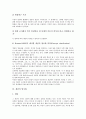 [개념][개념 정의][개념 형성][개념 변화][개념 개발][개념 범주화][개념 분석][개념 학습][개념학][개념형성]개념의 정의, 개념의 형성, 개념의 변화, 개념의 개발, 개념의 범주화, 개념의 분석, 개념의 학습 분석 6페이지