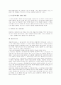 [개념][개념 정의][개념 형성][개념 변화][개념 개발][개념 범주화][개념 분석][개념 학습][개념학][개념형성]개념의 정의, 개념의 형성, 개념의 변화, 개념의 개발, 개념의 범주화, 개념의 분석, 개념의 학습 분석 7페이지