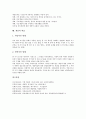 [개념][개념 정의][개념 형성][개념 변화][개념 개발][개념 범주화][개념 분석][개념 학습][개념학][개념형성]개념의 정의, 개념의 형성, 개념의 변화, 개념의 개발, 개념의 범주화, 개념의 분석, 개념의 학습 분석 8페이지