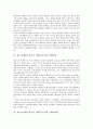 개도국(개발도상국가, 개발도상국) 외채문제, 은행민영화, 개도국(개발도상국가, 개발도상국) 기술발전, 바이어, 개도국(개발도상국가, 개발도상국) 남북갈등, 개도국(개발도상국가, 개발도상국) 교토의정서 분석 3페이지