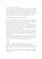 개도국(개발도상국가, 개발도상국) 외채문제, 은행민영화, 개도국(개발도상국가, 개발도상국) 기술발전, 바이어, 개도국(개발도상국가, 개발도상국) 남북갈등, 개도국(개발도상국가, 개발도상국) 교토의정서 분석 11페이지