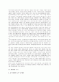 [개방화][정상화][행형][탈시설화][북한][중국][개방화시대][행형법][인권개선][세계화][굽핍화][개방처우][노동강도]개방화와 정상화, 개방화와 행형, 개방화와 탈시설화, 개방화와 북한, 개방화와 중국 분석 7페이지