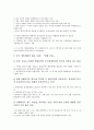 [개방화][정상화][행형][탈시설화][북한][중국][개방화시대][행형법][인권개선][세계화][굽핍화][개방처우][노동강도]개방화와 정상화, 개방화와 행형, 개방화와 탈시설화, 개방화와 북한, 개방화와 중국 분석 8페이지