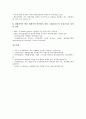 [개방화][정상화][행형][탈시설화][북한][중국][개방화시대][행형법][인권개선][세계화][굽핍화][개방처우][노동강도]개방화와 정상화, 개방화와 행형, 개방화와 탈시설화, 개방화와 북한, 개방화와 중국 분석 9페이지