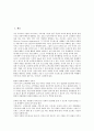 [개인사업자][사업동기][사업목표][사업설립절차][개인사업][관광사업][사업자등록][사업]개인사업자의 동기와 목표, 개인사업자의 사업설립절차, 개인사업자와 관광사업, 개인사업자와 사업자등록 분석 2페이지