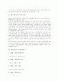 [개인사업자][사업동기][사업목표][사업설립절차][개인사업][관광사업][사업자등록][사업]개인사업자의 동기와 목표, 개인사업자의 사업설립절차, 개인사업자와 관광사업, 개인사업자와 사업자등록 분석 3페이지