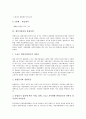 [개인사업자][사업동기][사업목표][사업설립절차][개인사업][관광사업][사업자등록][사업]개인사업자의 동기와 목표, 개인사업자의 사업설립절차, 개인사업자와 관광사업, 개인사업자와 사업자등록 분석 4페이지
