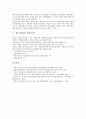 [개인사업자][사업동기][사업목표][사업설립절차][개인사업][관광사업][사업자등록][사업]개인사업자의 동기와 목표, 개인사업자의 사업설립절차, 개인사업자와 관광사업, 개인사업자와 사업자등록 분석 5페이지
