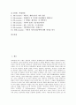 [개인상담][개인상담 정의][개인상담 목표][개인상담 과정][개인상담과 목회상담][개인상담 사례]개인상담의 정의, 개인상담의 목표, 개인상담의 과정, 개인상담과 목회상담, 개인상담의 사례 분석(개인상담 사례) 2페이지