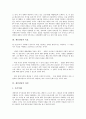 [개인상담][개인상담 정의][개인상담 목표][개인상담 과정][개인상담과 목회상담][개인상담 사례]개인상담의 정의, 개인상담의 목표, 개인상담의 과정, 개인상담과 목회상담, 개인상담의 사례 분석(개인상담 사례) 4페이지