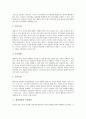 [개인상담][개인상담 정의][개인상담 목표][개인상담 과정][개인상담과 목회상담][개인상담 사례]개인상담의 정의, 개인상담의 목표, 개인상담의 과정, 개인상담과 목회상담, 개인상담의 사례 분석(개인상담 사례) 5페이지