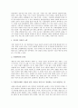 [개인상담][개인상담 정의][개인상담 목표][개인상담 과정][개인상담과 목회상담][개인상담 사례]개인상담의 정의, 개인상담의 목표, 개인상담의 과정, 개인상담과 목회상담, 개인상담의 사례 분석(개인상담 사례) 6페이지