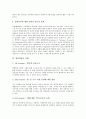 [개인상담][개인상담 정의][개인상담 목표][개인상담 과정][개인상담과 목회상담][개인상담 사례]개인상담의 정의, 개인상담의 목표, 개인상담의 과정, 개인상담과 목회상담, 개인상담의 사례 분석(개인상담 사례) 7페이지