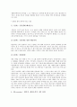 [개인상담][개인상담 정의][개인상담 목표][개인상담 과정][개인상담과 목회상담][개인상담 사례]개인상담의 정의, 개인상담의 목표, 개인상담의 과정, 개인상담과 목회상담, 개인상담의 사례 분석(개인상담 사례) 8페이지
