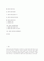 개인의 개념, 성격, 개인과 개인공간, 개인주의, 개인과 개인차, 개인과 개인상담, 개인과 개인기업, 개인사업자, 개인과 개인신용리스크, 개인워크아웃제도, 개인투자자, 개인별업적평가, 개인정보사전영향평가 2페이지