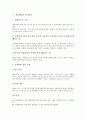 [개표방송][구성요소][방송국][예측조사][용어사용][선거][출구조사][선거보도][선거방송][개표][선거][선거개표]개표방송의 구성요소, 개표방송과 방송국, 개표방송과 예측조사, 개표방송과 용어사용 분석 10페이지