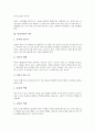 [건강상식][고혈압][암][치아][식이요법][다이어트][금연][잠][수면]건강상식과 고혈압, 건강상식과 암, 건강상식과 치아, 건강상식과 식이요법, 건강상식과 다이어트, 건강상식과 금연, 건강상식과 잠(수면) 분석 4페이지
