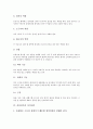 [건강상식][고혈압][암][치아][식이요법][다이어트][금연][잠][수면]건강상식과 고혈압, 건강상식과 암, 건강상식과 치아, 건강상식과 식이요법, 건강상식과 다이어트, 건강상식과 금연, 건강상식과 잠(수면) 분석 5페이지