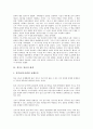 [경기도 일산][경기도][일산][일산 역사][일산 환경][일산 인프라][일산 신도시개발]경기도 일산의 위치와 지형, 경기도 일산의 역사, 경기도 일산의 환경, 경기도 일산의 인프라, 경기도 일산의 신도시개발 분석 5페이지