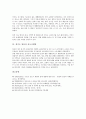 [경기도 일산][경기도][일산][일산 역사][일산 환경][일산 인프라][일산 신도시개발]경기도 일산의 위치와 지형, 경기도 일산의 역사, 경기도 일산의 환경, 경기도 일산의 인프라, 경기도 일산의 신도시개발 분석 8페이지