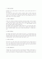 [경상남도][경남][고성군][식생][관광지][고성오광대][공룡박물관]경상남도(경남) 고성군의 식생, 경상남도(경남) 고성군의 관광지, 경상남도(경남) 고성군과 고성오광대, 경상남도(경남) 고성군과 공룡박물관 분석 4페이지
