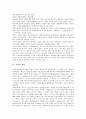[공감][공감 개념][공감 발달단계][공감능력][공감대형성][공감적 이해][공감적 정서]공감의 개념, 공감의 발달단계, 공감과 공감능력, 공감과 공감대형성, 공감과 공감적 이해, 공감과 공감적 정서 분석(공감) 3페이지