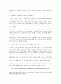 [공감][공감 개념][공감 발달단계][공감능력][공감대형성][공감적 이해][공감적 정서]공감의 개념, 공감의 발달단계, 공감과 공감능력, 공감과 공감대형성, 공감과 공감적 이해, 공감과 공감적 정서 분석(공감) 5페이지