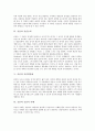 [공감][공감 개념][공감 발달단계][공감능력][공감대형성][공감적 이해][공감적 정서]공감의 개념, 공감의 발달단계, 공감과 공감능력, 공감과 공감대형성, 공감과 공감적 이해, 공감과 공감적 정서 분석(공감) 6페이지