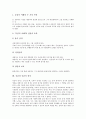 [공감][공감 개념][공감 발달단계][공감능력][공감대형성][공감적 이해][공감적 정서]공감의 개념, 공감의 발달단계, 공감과 공감능력, 공감과 공감대형성, 공감과 공감적 이해, 공감과 공감적 정서 분석(공감) 7페이지