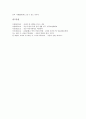 [공감][공감 개념][공감 발달단계][공감능력][공감대형성][공감적 이해][공감적 정서]공감의 개념, 공감의 발달단계, 공감과 공감능력, 공감과 공감대형성, 공감과 공감적 이해, 공감과 공감적 정서 분석(공감) 8페이지