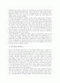 [공공기관]공공기관의 윤리교육, 사회환경교육, 공공기관의 행정서비스, 노동법위반사례, 공공기관의 개인정보보호제도, 공공기관과 전자정부, 공공연구기관, 공공기관과 공공의료기관, 공공취업알선기관 분석 7페이지