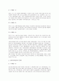 [공공기관]공공기관의 윤리교육, 사회환경교육, 공공기관의 행정서비스, 노동법위반사례, 공공기관의 개인정보보호제도, 공공기관과 전자정부, 공공연구기관, 공공기관과 공공의료기관, 공공취업알선기관 분석 9페이지