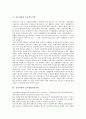 [공공기관]공공기관의 윤리교육, 사회환경교육, 공공기관의 행정서비스, 노동법위반사례, 공공기관의 개인정보보호제도, 공공기관과 전자정부, 공공연구기관, 공공기관과 공공의료기관, 공공취업알선기관 분석 16페이지