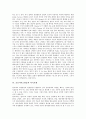 [공공서비스방송][외주전문채널][방송통신융합시대]공공서비스방송과 외주전문채널, 방송통신융합시대, 방송규제, 공공서비스방송과 제3의길, 공공서비스방송과 외국사례 분석 8페이지