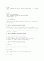 [공공운수사회서비스, 노동조합]공공운수사회서비스 노동조합의 조직구성, 공공운수사회서비스 노동조합의 기본방향, 공공운수사회서비스 노동조합의 건설필요성, 공공운수사회서비스 노동조합의 건설방향 분석 4페이지