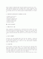 공기의 개념, 성질, 공기의 성분비율, 이용, 공기와 공기오염, 공기와 공기정화장치, 공기와 공기청정기, 공기와 공기정화식물, 공기와 실내공기환경, 공기와 실내공기전달소음, 공기와 공기부양선, 공기와 공기실험 7페이지