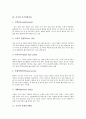 공기의 개념, 성질, 공기의 성분비율, 이용, 공기와 공기오염, 공기와 공기정화장치, 공기와 공기청정기, 공기와 공기정화식물, 공기와 실내공기환경, 공기와 실내공기전달소음, 공기와 공기부양선, 공기와 공기실험 9페이지