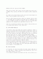 공기의 개념, 성질, 공기의 성분비율, 이용, 공기와 공기오염, 공기와 공기정화장치, 공기와 공기청정기, 공기와 공기정화식물, 공기와 실내공기환경, 공기와 실내공기전달소음, 공기와 공기부양선, 공기와 공기실험 10페이지
