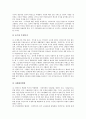 [공무원후생복지][재원조달][운영방식][공무원][후생복지][복지운영][복지정책][여건분석]공무원후생복지의 실시대상, 공무원후생복지의 재원조달, 공무원후생복지의 운영방식, 공무원후생복지의 개선방안 분석 7페이지